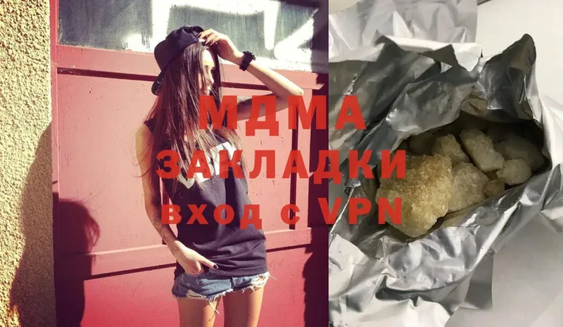 MDMA кристаллы  Вельск 